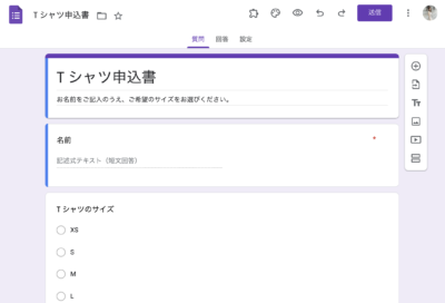 GppgleフォームASP