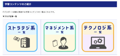 blog_分野別学習