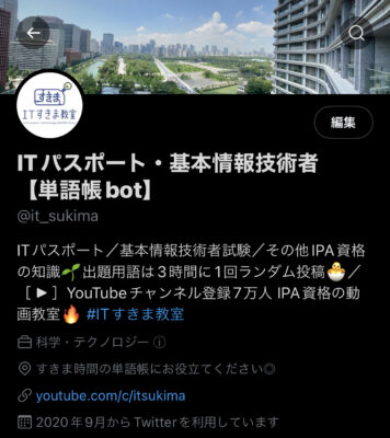 twitter_表