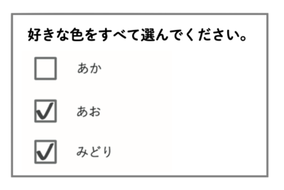 チェックボックス