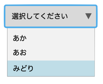 プルダウンメニュー