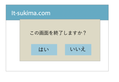 ポップアップメニュー
