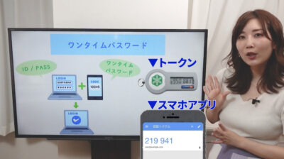 ワンタイムパスワード