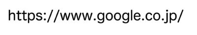 GoogleのURL
