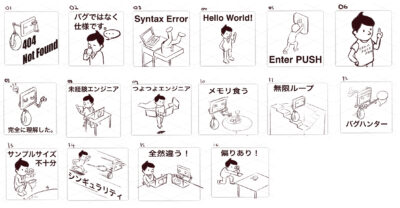 すきま教室本番スタンプラフ案