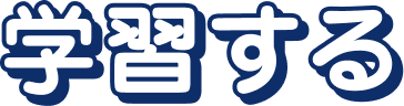 基本情報技術者試験
