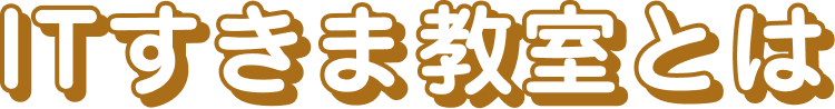 ITパスポート